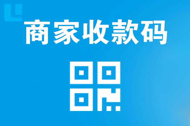 鹰手营子拉卡拉商家收款码