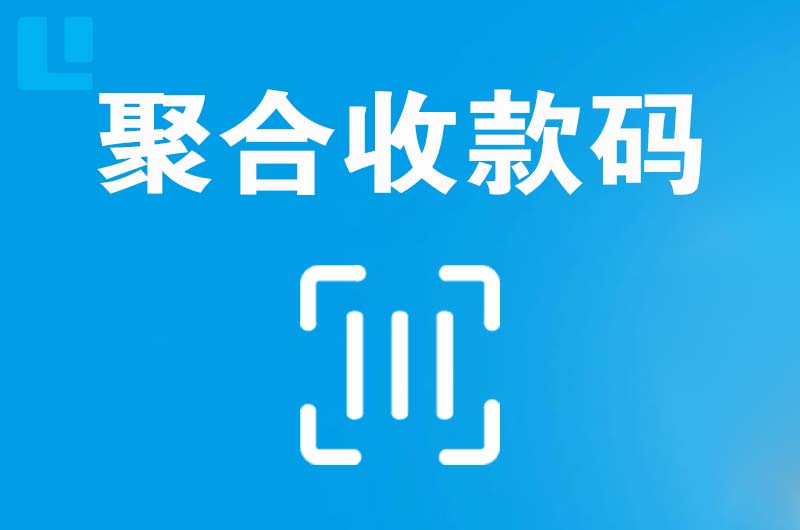 鹰手营子拉卡拉聚合收款码
